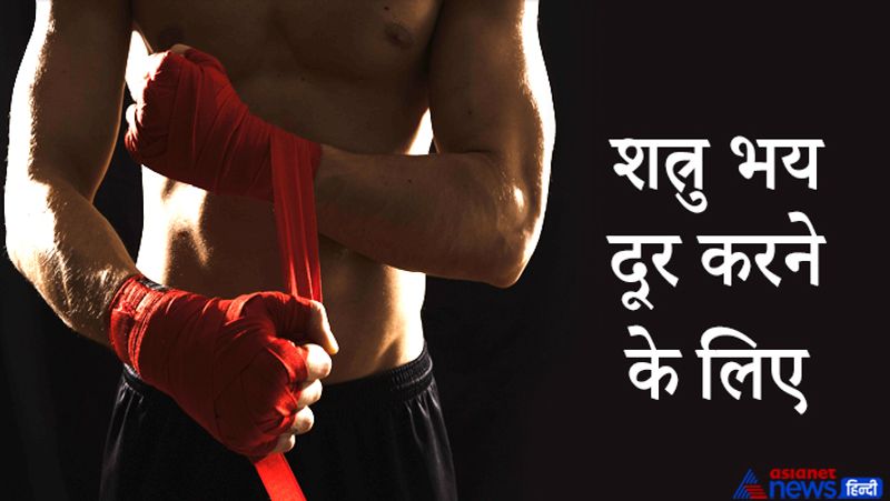 7. शत्रु भय दूर करने के लिए
बयरु न कर काहू सन कोई।
राम प्रताप विषमता खोई॥
