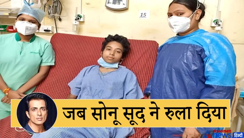 यह मामला छत्तीसगढ़ के रायपुर की रहने वाली 20 वर्षीय योगमाया साहू से जुड़ा है। बिलाईगढ़ के धोबनी गांव की रहने वालीं योगमाया को टीबी था। उन्होंने लापरवाही दिखाई और महीने-दो महीने बाद ही दवा खानी बंद कर दी। नतीजा टीबी उनकी रीढ़ की हड्डी तक पहुंच गया। यूं लगने लगा कि शायद न बच सकें। उन्होंने आखिरी उम्मीद में सोनू सूद से संपर्क किया। इसके बाद रायपुर के ओम हास्पिटल में में डॉ. कमलेश अग्रवाल की देखरेख में उनका इलाज चला। डॉक्टर ने कहा कि सोनू सूद लगातार मरीज की हालत पर नजर बनाए रहे। वे भूलते नहीं है।
आगे पढ़ें-12 वर्ष से दर्द झेल रहा था, फिर संकोच करके सोनू सूद को किया कॉल, सोचा न था सेलेब्रिटी ऐसा रिप्लाई देगी
