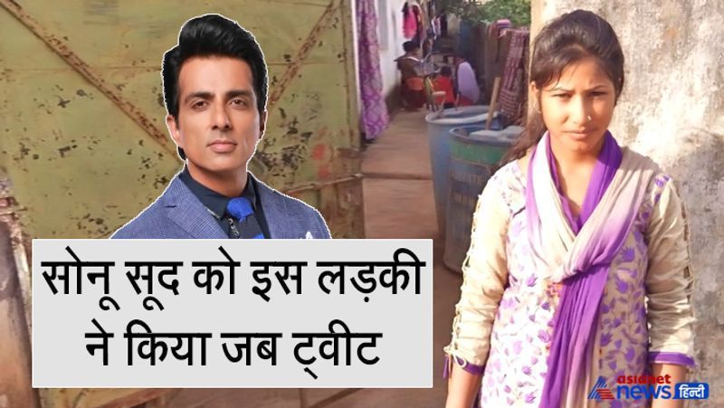 धनबाद, झारखंड. लॉकडाउन ( lockdown) धनबाद की इन लड़कियों की लॉकडाउन में नौकरी जाती रही। मामूली-सी नौकरी या काम-धंधा (Employment) करके अपने परिवार की रोजी-रोटी में हाथ बंटाने वालीं इन लड़कियों के लिए यह बड़ा संकट था। इस बीच सोनामुनी को सोनू सूद के बारे में पता चला। उसने संकोच करते हुए सोनू सूद को ट्वीट किया। उसने बताया कि वो और 50 लड़कियां काम बंद होने से परेशान हैं। रोजगार के अभाव में भूखों मरने की नौबत आ गई है। सोनामुनी ने ट्वीट तो कर दिया, लेकिन उसे उम्मीद नहीं थी कि कुछ होगा। लेकिन जब सोनू का जवाब मिला, तो उसे भरोसा ही नहीं हुआ। सोनू सूद ने जवाब में लिखा-'धनबाद की हमारी यह 50 बहनें एक सप्ताह के भीतर कोई अच्छी नौकरी कर रहीं होंगी...यह मेरा वादा है।' आगे पढ़ें-चचेरे भाई ने हेल्प के लिए सोनू सूद को किया ट्वीट, तो यह बोला-मुझे नहीं लगता कि वो रिस्पांस करेंगे