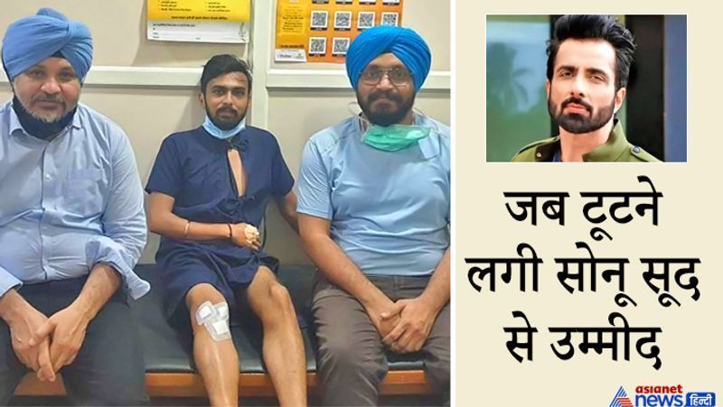 करनाल, हरियाणा. पिछले दिनों सोनू सूद की बदौलत मुंबई के उपनगर ठाणे के 23 वर्षीय होनहार फुटबालर अर्जुन को करनाल के एक हास्पिटल में जिंदगी जीने का दुबारा मौका मिल गया। फरवरी में हुए एक एक्सीडेंट में अर्जुन के घुटनों को चोट पहुंची थी। उनका करियर और जिंदगी दोनों दांव पर लग गए। अर्जुन एक गरीब परिवार से ताल्लुक रखते हैं। उनके पिता नहीं है। अर्जुन कॉल सेंटर में काम करके जैसे-तैसे अपनी जिंदगी गुजार रहे थे। उनके परिवार में मां और बहन है। जिनकी जिम्मेदारी भी उन्हीं के कंधे पर है। अगस्त में डॉक्टरों ने बताया कि अगर वे तीन लाख रुपए खर्च कर सकें, तो उनके घुटनों को ऑपरेशन हो सकता है। लेकिन अर्जुन के पास इतना पैसा नहीं था। वे निराश हो गए। इस बीच उनके चचेरे भाई शंकर ने सोनू सूद को ट्वीट किया। लेकिन अर्जुन इतने निराश हो चुके थे कि उन्हें उम्मीद नहीं थी कि सोनू रिस्पांस देंगे। लेकिन सोनू सूद की टीम ने रिस्पांस किया। बल्कि करनाल में स्पोर्ट्स इंजरी एक्सपर्ट के जरिये उनका सफल ऑपरेशन भी कराया।
आगे पढ़ें..युवक ने कृत्रिक पैर लगवाने सोनू सूद से मांगी मदद, अकाउंट में पैसे पहुंचे, फिर भी हुआ यह
