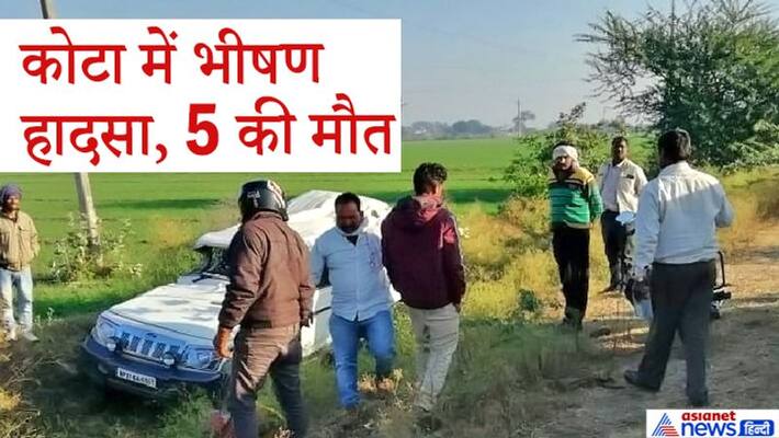 5 dead in dangerous road accident in Rajasthan's Kota kpa 5 dead in dangerous road accident in Rajasthan's Kota kpa