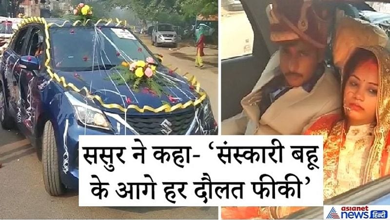 भौंती निवासी अर्पण कुमार त्रिवेदी गल्ला कारोबारी और गन हाउस के मालिक हैं। उन्होंने अपने इंजीनियर बेटे आदर्श राज की शादी गांव के ही किसान चंद्रमोहन की बेटी अंजलि द्विवेदी से तय की। 