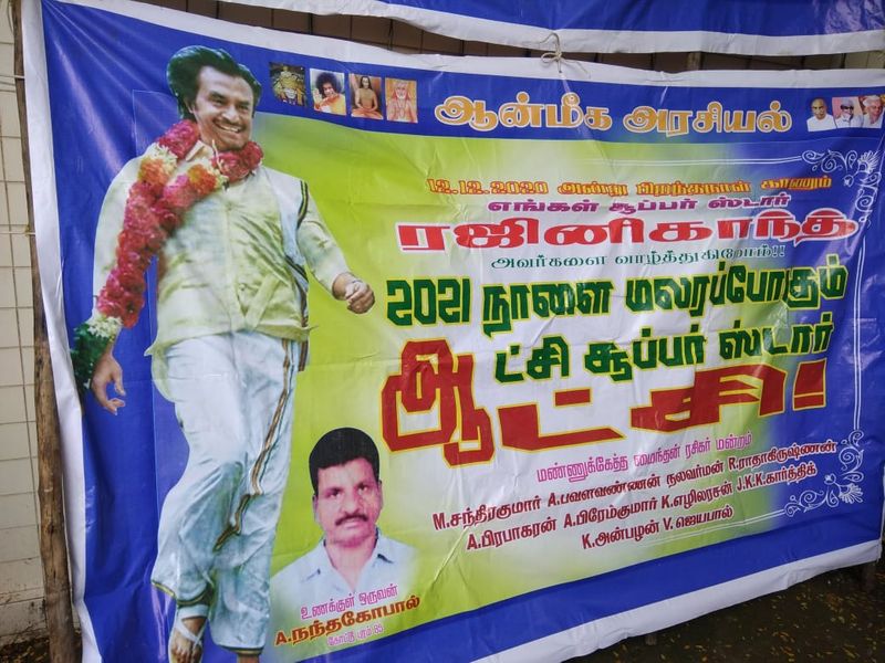 Spiritual politics is not Dravidian politics Rajinikanth announces new party announcement date