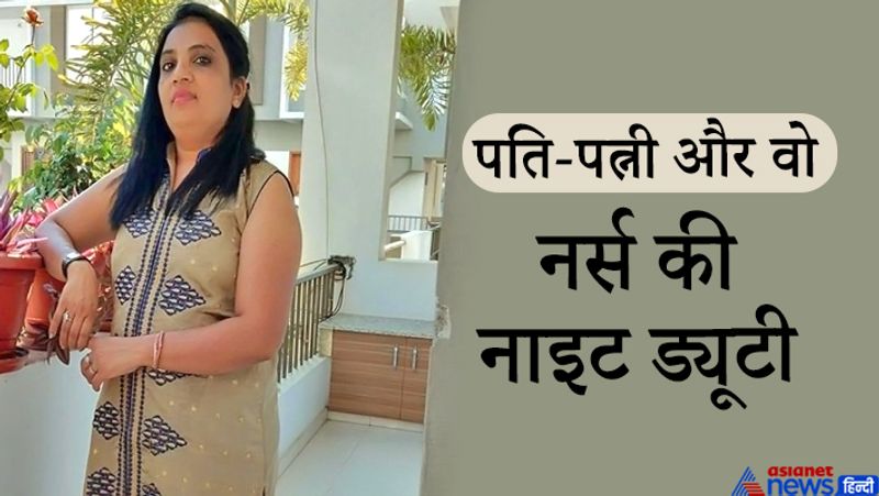 वडोदरा, गुजरात. पति को शक था कि उसकी पत्नी का किसी के साथ अफेयर है। पत्नी शहर के गोत्री हास्पिटल में नर्स थी। वो नाइट ड्यूटी करती थी। पति को यह रास नहीं आता था। उसने कई बार दिन की शिफ्ट कराने का दवाब डाला, लेकिन पत्नी ने बात अनसुनी की दी। आखिरकार गुरुवार रात पति के सिर पर खून सवार हो गया और उसने फिल्मी स्टाइल में पत्नी की सुनसान जगह पर हत्या कर दी। पत्नी अपने एक्टिवा से ड्यूटी के लिए निकली थी। पति कार से उसका पीछा करने लगा। रास्ते में उसने चलती कार से ही एक्टिवा चला रही पत्नी के सिर में लोहे की रॉड से घातक प्रहार किया। पत्नी यह वार सह नहीं पाई और उसकी मौत हो गई। शिल्पाबेन नामक नर्स की लाश गुरुवार रात वीआईपी रोड पर पड़ी मिली थी। पुलिस ने 24 घंटे के अंदर शुक्रवार को पति को इस हत्याकांड में अरेस्ट कर लिया। जयेश ने कहा कि उसे पत्नी के चरित्र पर शक था। जयेश एक निजी स्कूल में टीचर है। दम्पती आजवा रोड के पास अमरदीप होम्स में रहता है। जयेश को लगता था कि उसकी पत्नी नाइट ड्यूटी इसलिए चेंज नहीं कराती, क्योंकि वो किसी से मिलती है। आगे पढ़ें-ट्रिपल सुसाइड: मरने से पहले गर्भवती ने बूढ़ी मां और मासूम बेटी के साथ ली सेल्फी, फिर मौसी को किया वीडियो कॉल
