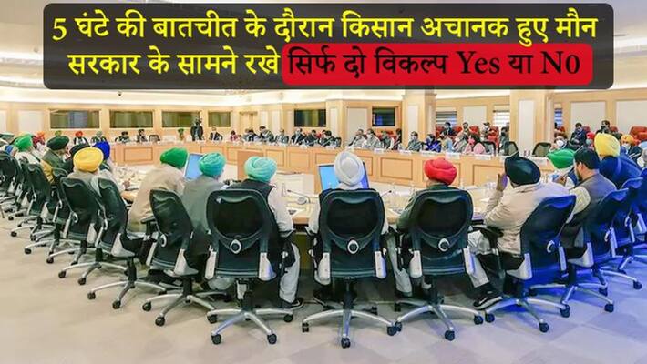 fifth round of talks between the government and farmers will be held today in Kisan agitation kpl fifth round of talks between the government and farmers will be held today in Kisan agitation kpl