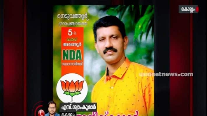 local body election Kerala BJP candidate missing family compliant to police local body election Kerala BJP candidate missing family compliant to police