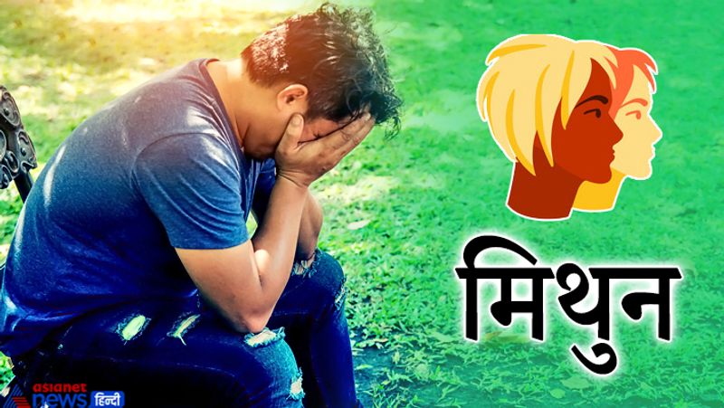मिथुन राशि के लोगों को राशि स्वामी बुध ग्रह के लिए बुधवार को विशेष पूजा करनी चाहिए। बुध को प्रसन्न करने के लिए गाय को हरी घास खिलानी चाहिए।
