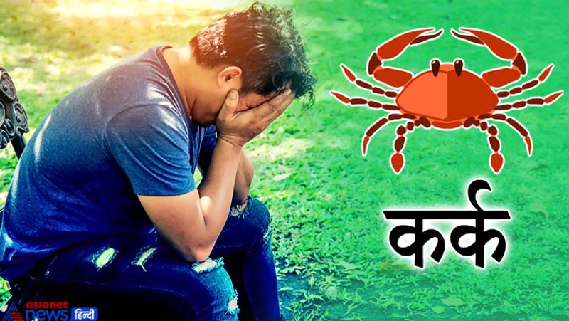 कर्क राशि के स्वामी चंद्र का प्रिय दिन सोमवार हैं। इस दिन कर्क राशि के लोगों को शिवलिंग पर जल अर्पित करना चाहिए। चंद्र से सम्बंधित वस्तु जैसे दूध का दान करना चाहिए।
