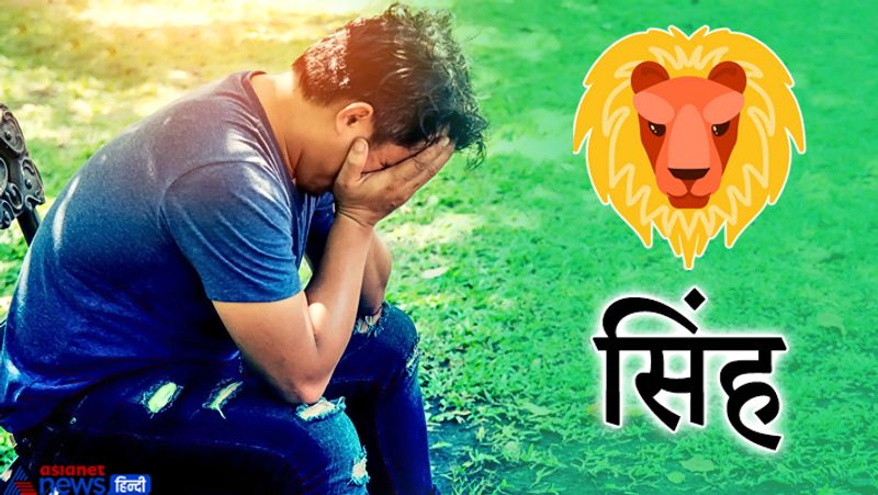 जिनकी राशि सिंह है, वे राशि स्वामी सूर्य की पूजा करें। इस ग्रह को प्रसन्न करने का सबसे अच्छा उपाय है, सूर्य को तांबें के लोटे से रोज़ जल चढ़ाएं।

