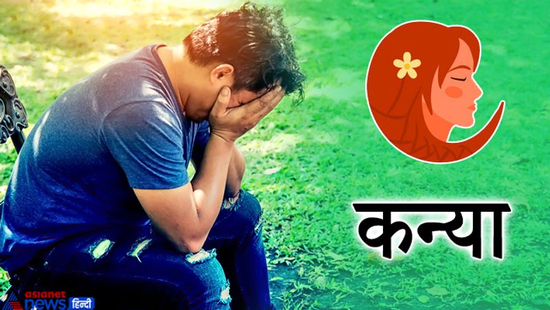 कन्या राशि के स्वामी बुध को प्रसन्न करने के लिए हर बुधवार भगवान गणेश को दूर्वा अर्पित करनी चाहिए। इनकी पूजा करने पर सभी प्रकार के ग्रह दोषों को शांति हो जाती है।