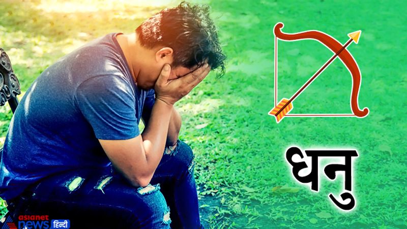 जिनकी राशि धनु है, वे हर गुरुवार गुरु गृह के लिए दान-कर्म करें। इस राशि के स्वामी देवताओं के गुरु बृहस्पति हैं। हर गुरुवार शिवलिंग पर चने की दाल, बेसन के लड्डू चढ़ाएं।