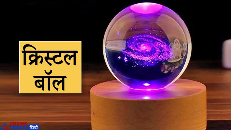 क्रिस्टल बॉल स्टूडेंट्स के लिए बहुत उपयोगी है। यह शिक्षा की तरफ आपका ध्यान केंद्रित करने में मदद करती है और नौकरी के क्षेत्र में आपको सफलता दिलाने में सहायक होती है। जिन स्टूडेंट्स का मन एकाग्र नहीं रहता है, उनके लिए क्रिस्टल बॉल एक अच्छा ऑप्शन है। इसे उत्तर-पूर्व दिशा में लगाएं और इसे रोज साफ करना न भूलें ।