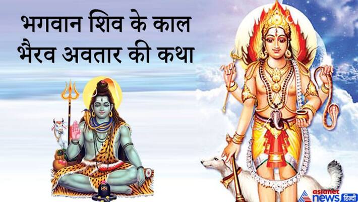 Lord Kaal Bhairav knows the Tantra-mantra, why did Lord Shiva have to take this avatar? KPI Lord Kaal Bhairav knows the Tantra-mantra, why did Lord Shiva have to take this avatar? KPI