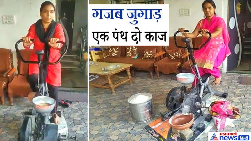 लॉकडाउन के दौरान सीमा को गेहूं पिसवाने और घूमना-फिरना बंद होने से कसरत की फिक्र होने लगी थी। तभी उनके दिमाग में यह आइडिया आया। सीमा का भाई मनदीप तिवारी इंजीनियर है। सीमा ने उसकी मदद ली और साइकिल के साथ कुछ कबाड़ की चीजों से यह चक्की बना ली। इस चक्की से सिर्फ गेहूं नहीं, बल्कि मिर्च-मसाल भी पीस सकते हैं। इसे चलाना भी आसान है। बस, साइकिल के पैडल मारते जाइए। कसरत के साथ सबकुछ पिसता जाएगा। आगे पढ़ें इसी के बारे में...
