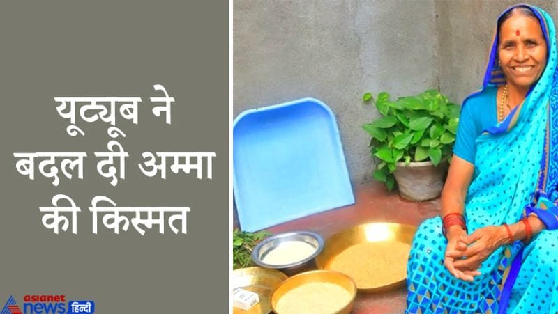 अहमदनगर, महाराष्ट्र. कहते हैं कि सीखने की कोई उम्र नहीं होती! अब 70 साल की इन दादी अम्माजी यानी सुमन धामने से ही मिलिए। कुछ महीने पहले तक ये इंटरनेट का 'कखग' तक नहीं जानती थीं, लेकिन आज इंटरनेट सेंसेशन हैं। ये 'आपली आजी' नाम से एक यूट्यूब चैनल चलाती हैं। इसके 6.5 लाख सब्सक्राइबर हैं। चौंकाने वाली बात यह है कि अम्माजी कभी स्कूल नहीं गईं। वे हिंदी नहीं बोल पातीं। सिर्फ मराठी में बात करती हैं, लेकिन उनकी बनाई डिशेज बड़े-बड़े शेफ को पसंद आती हैं। सुमन धामने अहमदनगर से करीब 10 किमी दूर सरोला कसार गांव में रहती हैं। वे सिर्फ महाराष्ट्रीयन डिशेज बनाकर उसकी रेसिपी अपने चैनल पर पोस्ट करती हैं। वे 150 से ज्यादा रेसिपी के वीडियो शेयर कर चुकी हैं। वे हर महीने डेढ़ से 2 लाख रुपए कमा रही हैं। पढ़िए कैसे हुआ यह चमत्कार...