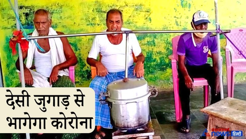 बालोद, छत्तीसगढ़. बालोदा शहर के पाररास वार्ड के पार्षद अपने वकील मित्र के साथ मिलकर कई लोगों को भाप देने वाला यह कुकर बना डाला। इसका आइडिया यूट्यूब पर वीडियो देखने के बाद आया। इस भाप कुकर का फायदा वार्ड के लोगों को भरपूर मिल रहा है। इससे सर्दी-खांसी और गले में दर्द से पीड़ित लोगों को बड़ा फायदा हुआ है। इस भाप मशीन का निर्माण पार्षद सरोजनी डोमेंद साहू और वकील दीपक समाटकर ने किया है। उनका कहना है कि इससे कोरोना से लड़ने में मदद मिलेगी। आगे पढ़ें-बेरोजगारों में यह खबर जोश भर देगी, भाभी-ननद ने 12 साल पहले शुरू की एक योजना और आज करोड़पति हैं