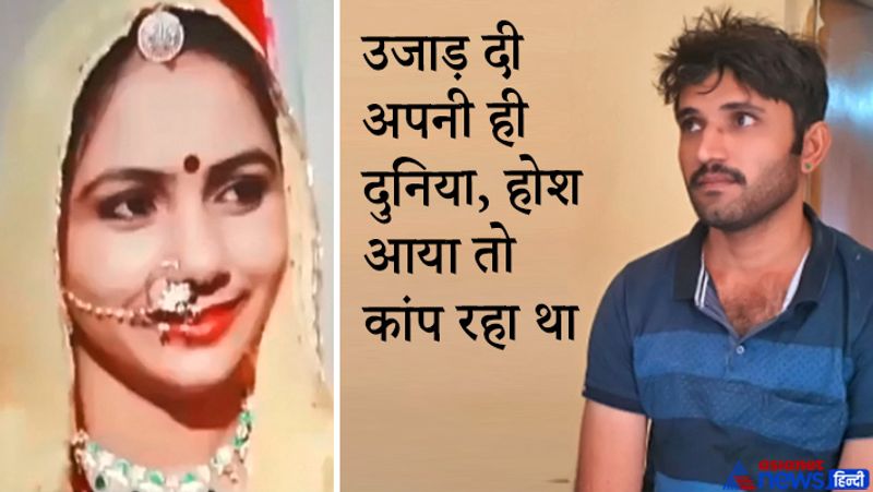 दरअसल, यह खौफनाक घटना जोधपुर की बीजेएस कॉलोनी में सोमवार तड़के हुई, जहां एक 32 वर्षीय युवक विक्रम सिंह इस वारदात को अंजाम दिया। हत्या करने के बाद आरोपी ने पत्नी के मायके वालों को फोन लगाकर कहा कि मैंने तुम्हारी बेटी को मार दिया है। आकर उसकी लाश ले जाओ। घर के हालात देखकर पुलिस भी हैरान थी।