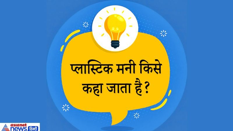 जवाब. क्रेडिट कार्ड को
