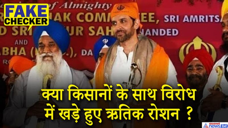 दरअसल कुछ साल पहले कंगना रनौत ने आरोप लगाया था कि वे ऋतिक रोशन के साथ रिलेशनशिप में थीं लेकिन ऋतिक ने उन्हें धोखा दिया। ऋतिक ने कंगना के आरोपों को हमेशा झूठा बताया। अब किसान आंदोलन के चलते कंगना के किसानों को खालिस्तानी बताने पर लोग उनको ट्रोल कर रहे हैं। इस वायरल पोस्ट में कंगना और ऋतिक के अतीत को ध्यान में रखते हुए कंगना पर तंज भी किया जा रहा है। 