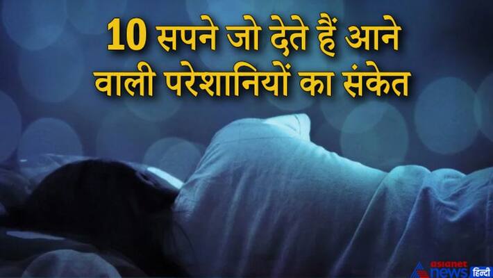 10 dreams which indicate trouble KPI 10 dreams which indicate trouble KPI