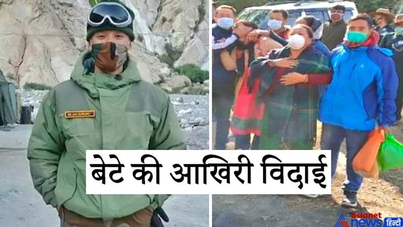 गुरुंग की पिछले साल ही शादी हुई थी। ससुराल नेपाल में है। इस समय उनकी पत्नी मायके में है। इसलिए वो पति की अंतिम यात्रा में शामिल नहीं हो सकी।