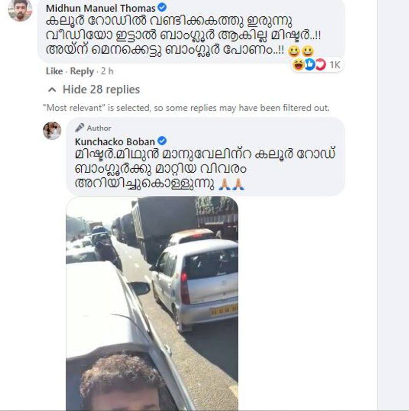 kunchacko boban and midhun manuel thomas trolled each other in facebook