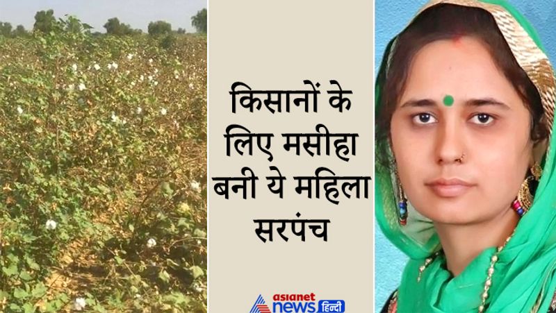 दरअसल, हम बात कर रहे हैं डबवाली जिले के बनवाला की सरपंच सुमन देवी की, जो ग्रेजुएट हैं। उन्होंन पढ़ाई में बीए पास किया हुआ है। आज सुमन देवी के विकास की चर्चा पूरे जिले में हो रही है। उन्होंने किसानों के लिए जमीन तक जाने को पक्की सड़क बनवा दी है।

