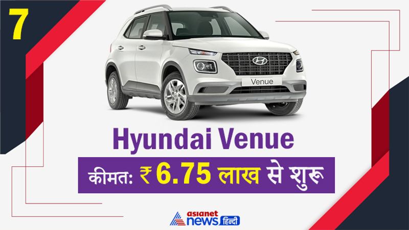 हुंडई इंडिया ने 10 लाख रुपये (एक्स-शोरूम) पर वेन्यू iMT लॉन्च किया है। यह 120PS 1.0-लीटर टर्बो-पेट्रोल इंजन के साथ पेश किया गया है और यह दो वेरिएंट में आता है। क्लचलेस ट्रांसमिशन 6-स्पीड गियरबॉक्स का उपयोग करता है और क्लचिंग का ध्यान रखता है।
