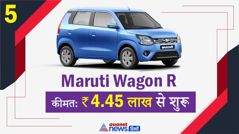 Maruti Suzuki ने भारत में BS6 Wagon R S-CNG लॉन्च किया है। LXI CNG और LXI (O) CNG वेरिएंट की कीमत क्रमश: 5.25 लाख रुपये और 5.32 लाख रुपये है।