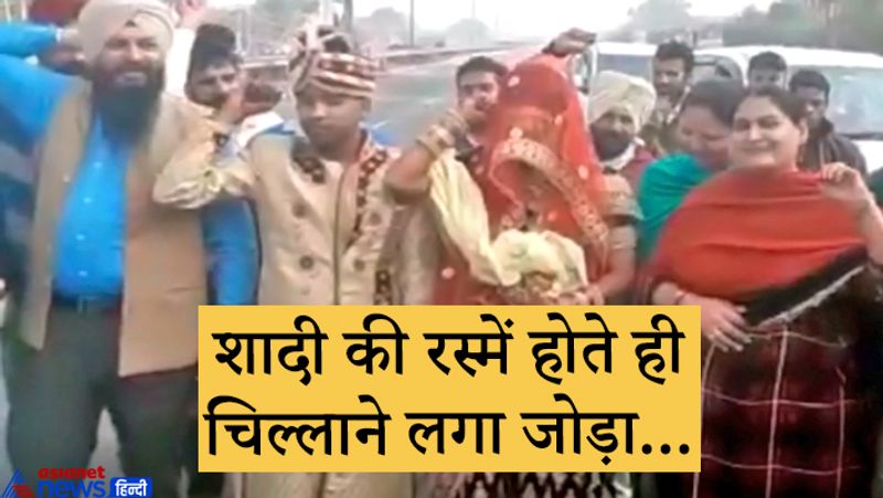 दरअसल, नवविवाहित जोड़ा की यह अनोखी तस्वीर फतेहगढ़ साहिब से सामने आई। जहां विदाई की रस्मों के बाद सीधे दूल्हा-दुल्हन किसानों के इस आंदोलन में शिरकत की। बता दें कि वह यह जोड़ा अपने घर जा रहा था, इसी दौरान उनको रास्ते में किसान धरना देते हुए मिले। किसानों को देख नवदंपति अपनी कार में से उतर नारेबाजी करने लगा। 