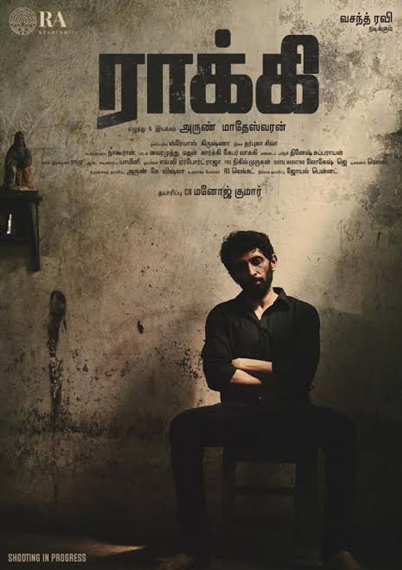 அதனை தொடர்ந்து ராக்கி மற்றும் கூழாங்கல் ஆகிய திரைப்படங்களின் உரிமையையும் கைப்பற்றி உள்ளது.