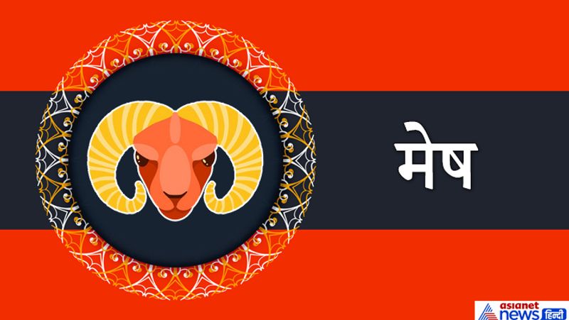 मेष राशि
जीवनसाथी से आपका तालमेल ठीक बना रहेगा। आप उनकी कोई बात मानने के लिये मजबूर हो सकते हैं। आपका स्वास्थ्य अच्छा रहेगा। पुराने रोगों से छुटकारा मिल सकता है।
