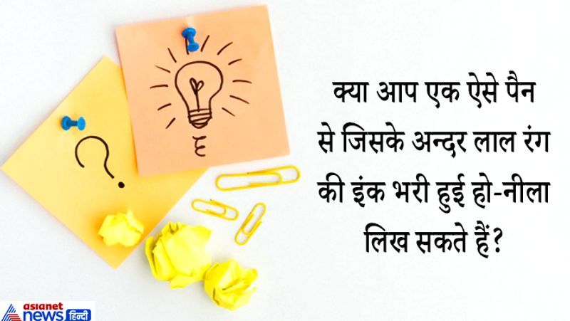जवाब: जी हां – ‘नीला’