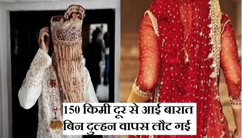 जिगना थाना क्षेत्र के एक गांव में बुधवार की रात को प्रतापगढ़ से बारात आई थी। स्वागत के बाद द्वारपूजा, जयमाल की रस्म अदा हुई। मंडल में वर पक्ष चढ़ावा लेकर गया तो उसमें तागपाट न होने और चुनरी पुरानी होने पर दुल्हन पक्ष ने ऐतराज जताया। इसे लेकर दोनों पक्ष में विवाद होने लगा।
(प्रतीकात्मक फोटो)
