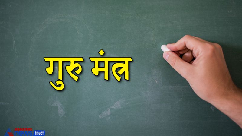 1. मंत्र
गुरु द्वारा दिए गए मंत्र को गुप्त रखना चाहिए। गुरु मंत्र, तब ही सिद्ध होते हैं, जब इन्हें गुप्त रखा जाता है। मंत्रों को गुप्त रखने पर जल्दी ही शुभ फल प्राप्त होते हैं।
