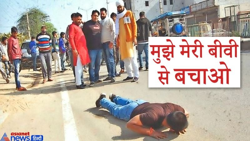 शख्स की पत्नी बच्चे के साथ मायके में है। शख्स का आरोप है कि पत्नी की शिकायत के बाद खैरपुर पुलिसवालों ने उसे हिरासत में लेकर पीटा। उसकी तबीयत बिगड़ी, तो इलाज भी नहीं कराया। इसलिए न्याय के लिए वो दंडवत निकला। उसने सुप्रीम कोर्ट में इच्छा मृत्यु की याचिका डालने की भी चेतावनी दी। वहीं, खैरपुर के चौकी इंचार्ज राजेश कुमार ने उसके आरोपों को नकार दिया। आगे पढ़ें-कुछ पति ऐसे भी होते हैं...
