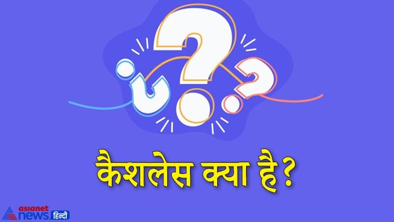 जवाब. कैशलेस लेनदेनों का मतलब ऐसे सौदों से होता है जहां पर किसी वस्तु या सेवा को खरीदने के लिए भुगतान “कैश” के रूप में न करके ऑनलाइन तरीकों जैसे मोबाइल बैंकिंग, इन्टरनेट बैंकिंग,चेक, ड्राफ्ट या किसी अन्य तरीके से जैसे मोबाइल वॉलेट Paytm इत्यादि से होता है। भारत में नोटबंदी के बाद से कैशलेस सिस्टम बना है। देश का पहला कैशलेस शहर तामिलनाडु की राजधानी चेन्नई से करीब 150 किमी दूर ऑरोविले शहर है, यहां नोटों का चलन पूरी तरह से बंद है।

