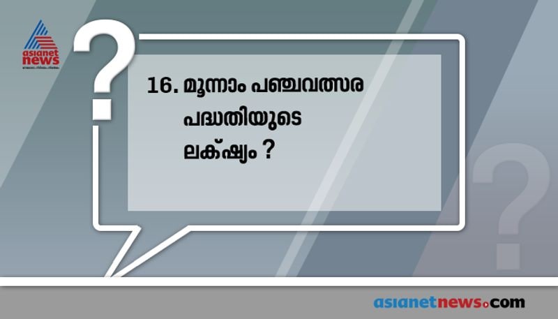 five plans in india for psc examinations