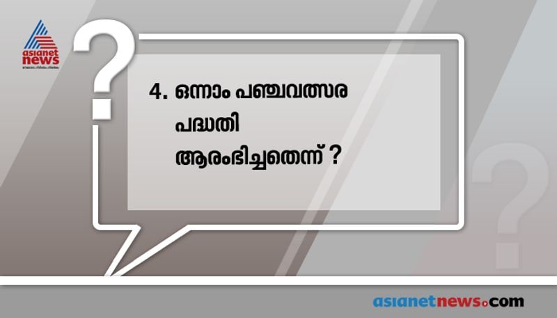 five plans in india for psc examinations