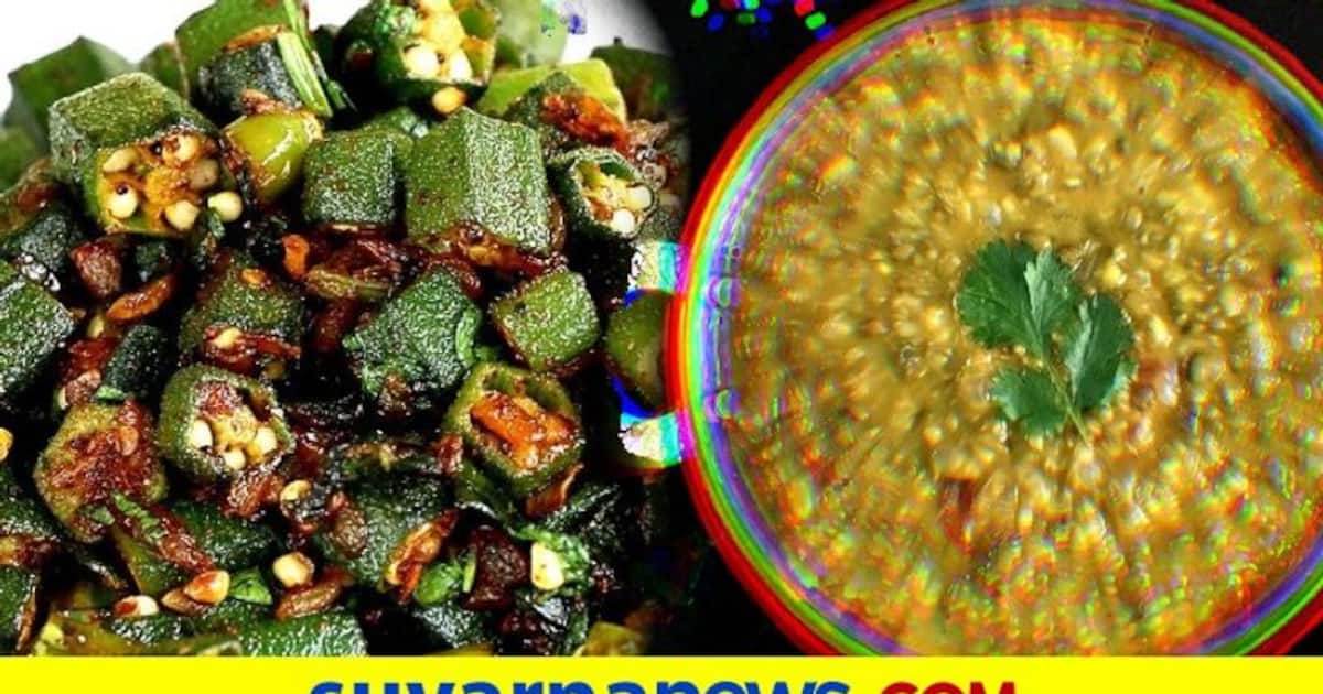 Kitchen Tips ಅಂಟು ಇಲ್ಲದಂತೆ ಟೇಸ್ಟಿಯಾಗಿ ಬೆಂಡೆಕಾಯಿಯಿಂದ ಅಡುಗೆ ಮಾಡೋದು ಹೇಗೆ