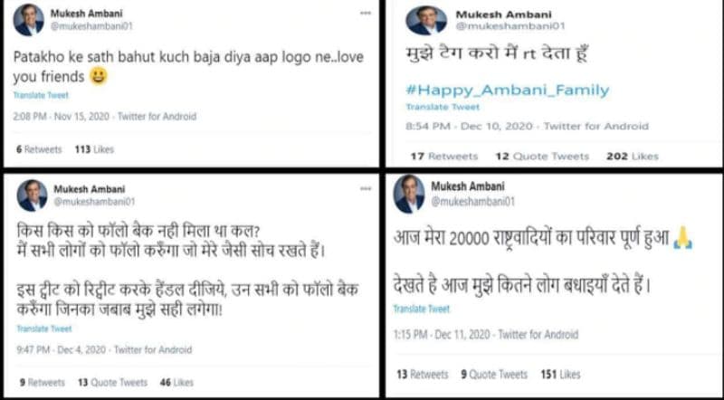 इस अकाउंट से कई बेसिर-पैर के ट्वीट भी किए गए हैं जो मुकेश अंबानी जैसा बिजनेस टायकून कभी नहीं करेगा। जैसे- ‘मुझे टैग करो मैं rt देता हूं’ और ‘किस किस को फॉलो बैक नही मिला था कल? मैं सभी लोगों को फॉलो करुँगा जो मेरे जैसी सोच रखते हैं। इस ट्वीट को रिट्वीट करके हैंडल दीजिये, उन सभी को फॉलो बैक करुँगा जिनका जबाब मुझे सही लगेगा!’
