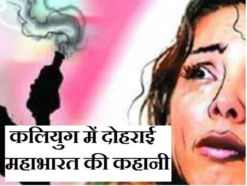 मीडिया रिपोर्ट्स के मुताबिक यह घटना वैसे तो 2 नवम्बर की है। जब पीड़िता का पति अपनी पत्नी को जुए में हार गया और फिर उसे दूसरे जुआरी के हाथों सौंप दिया।
(प्रतीकात्मक फोटो)