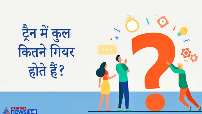 जवाब: 32 गियर