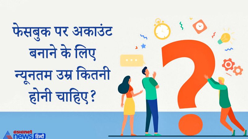 जवाब. 13 साल