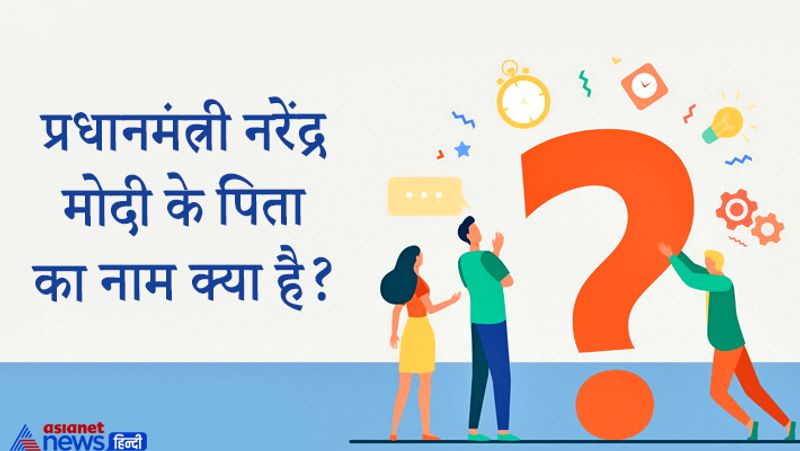 जवाब: श्री दामोदरदास मूलचंद मोदी