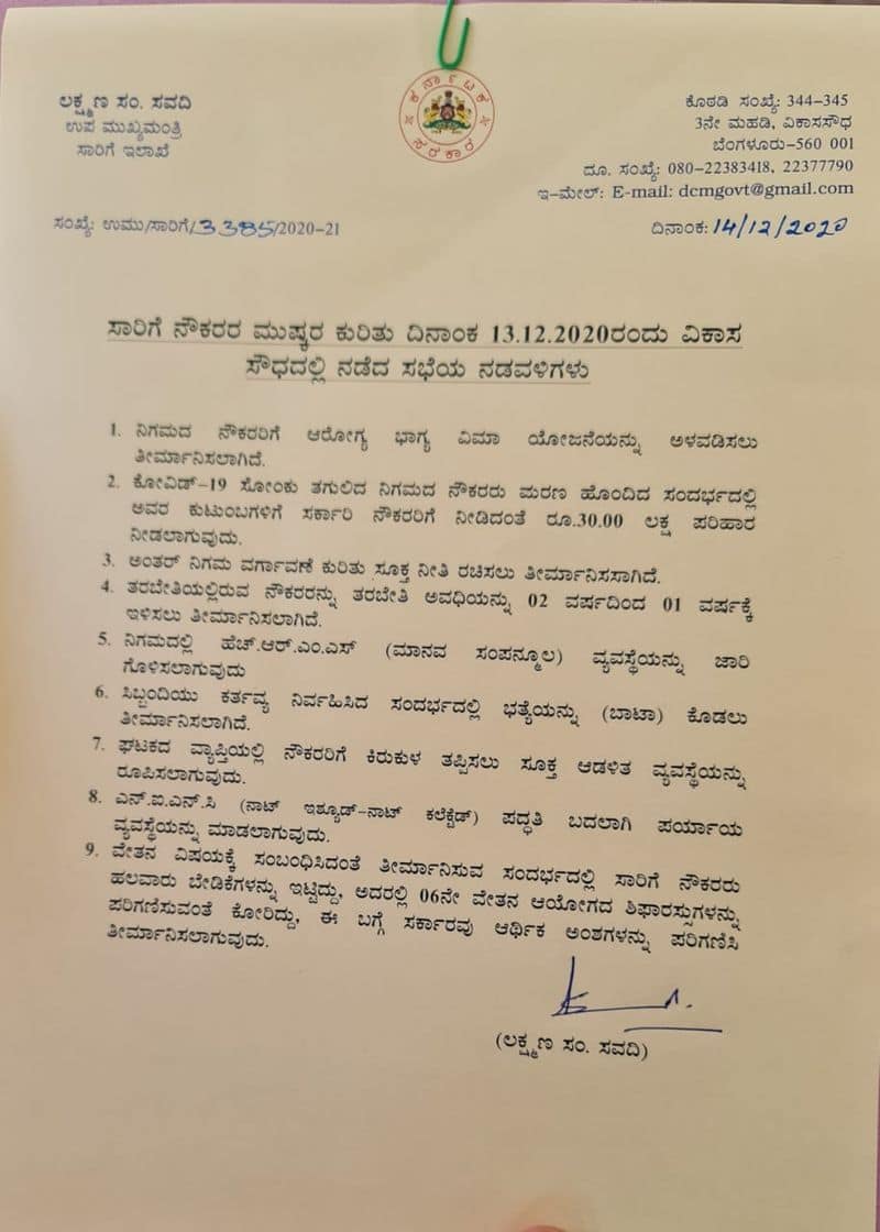 Here Is details of Karnataka Govt gives assurance to Transportation employees rbj
