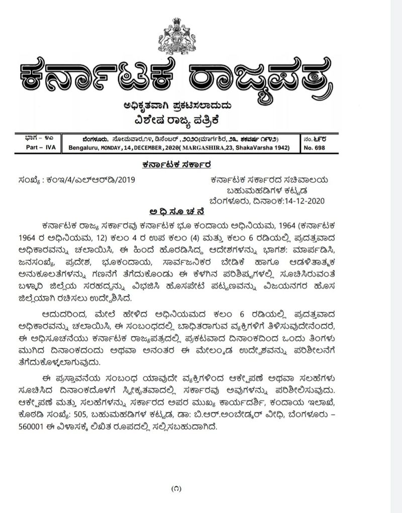 basavaraj bommai inaugurates vijayanagara as Karnataka 31 district rbj