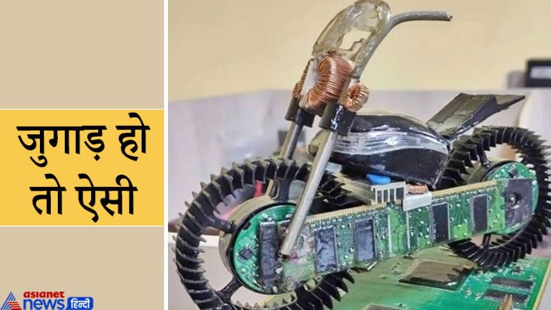 आईटी विभाग और आईटीडीए के संयुक्त प्रयास से देहरादून में यह ई वेस्ट स्टूडियो तैयार किया गया है। यह बाइक इलेक्ट्रिक कचरे जैसे-कम्प्यूटर मॉनिटर, बैटरी, चिप्स आदि से तैयार की गई है।
