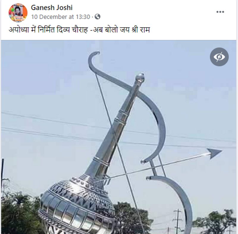 वायरल पोस्ट क्या है?
फेसबुक यूजर Ganesh Joshi ने गदा, धनुष और बाण की मूर्ति वाली इस तस्वीर को शेयर करते हुए दावा किया, “अयोध्या में निर्मित दिव्य चौराह -अब बोलो जय श्री राम♥️”
