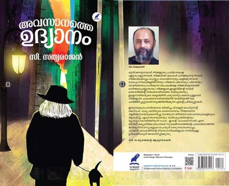 Reading C Sathyarajans fiction avasaanathe udyanam by Prathapan A